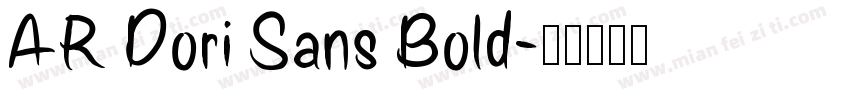 AR Dori Sans Bold字体转换